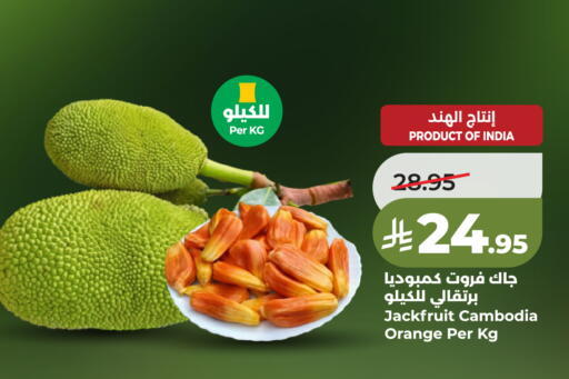 Jackfruit Orange from India Cambodia available at لولو هايبرماركت in مملكة العربية السعودية, السعودية, سعودية - أبها