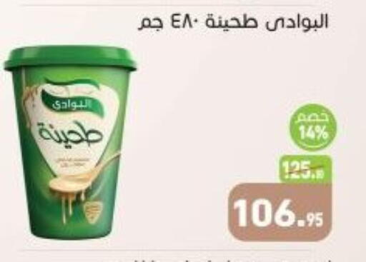 available at أسواق العثيم in Egypt - القاهرة