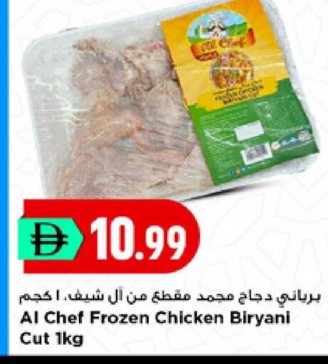 available at New Mart Hypermarket in UAE - Sharjah / Ajman