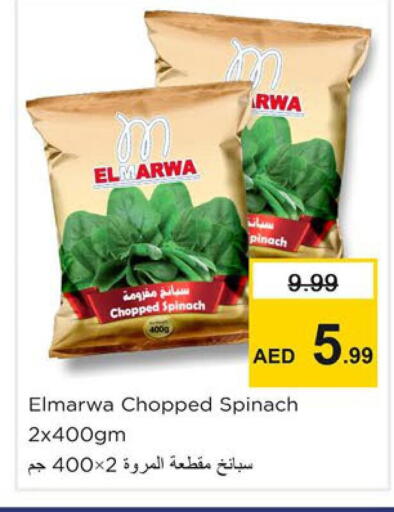 Spinach available at نستو هايبرماركت in الإمارات العربية المتحدة , الامارات - دبي