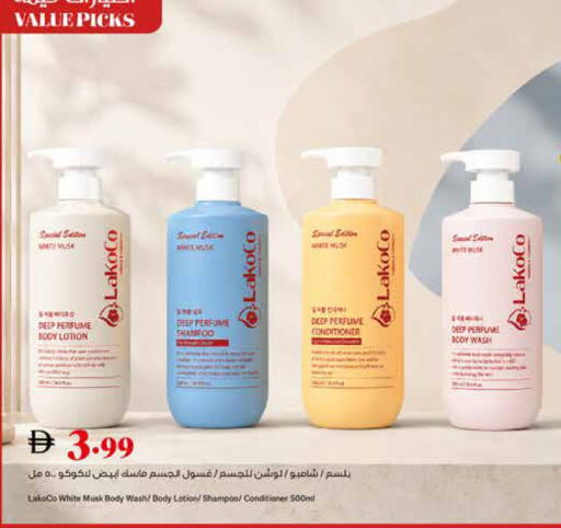 available at تروليز سوبرماركت in الإمارات العربية المتحدة , الامارات - الشارقة / عجمان