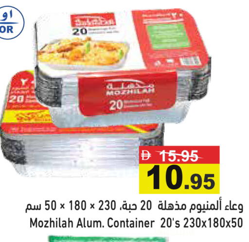 available at أسواق رامز in الإمارات العربية المتحدة , الامارات - رَأْس ٱلْخَيْمَة