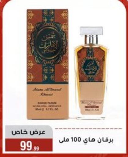 available at Al Morshedy  in Egypt - Cairo