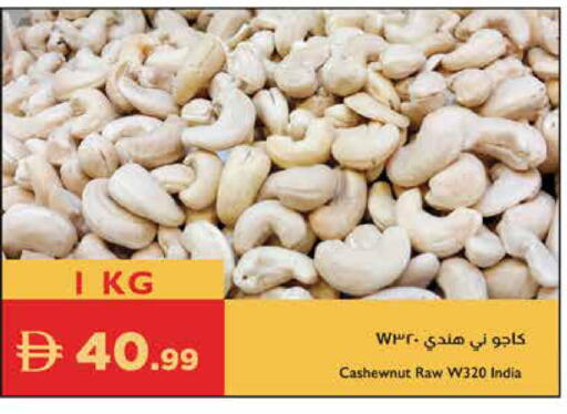 available at إسطنبول سوبرماركت in الإمارات العربية المتحدة , الامارات - أبو ظبي