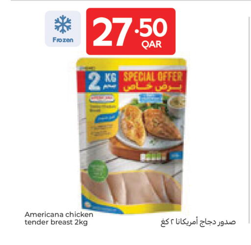 available at كارفور in قطر - الشحانية