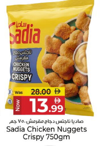 available at Kenz Hypermarket in UAE - Sharjah / Ajman