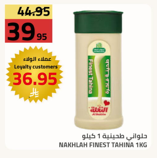 available at Astra Markets in KSA, Saudi Arabia, Saudi - Tabuk