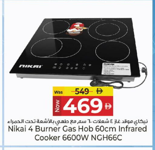 available at Kenz Hypermarket in UAE - Sharjah / Ajman