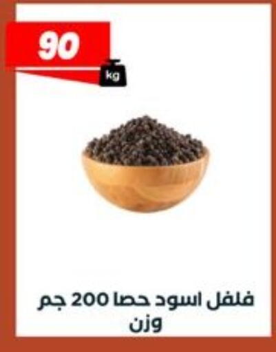 available at عرفة ماركت in Egypt - القاهرة