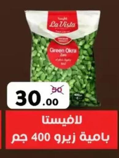 Okra available at Wekalet Elmansoura - Dakahlia  in Egypt - Cairo