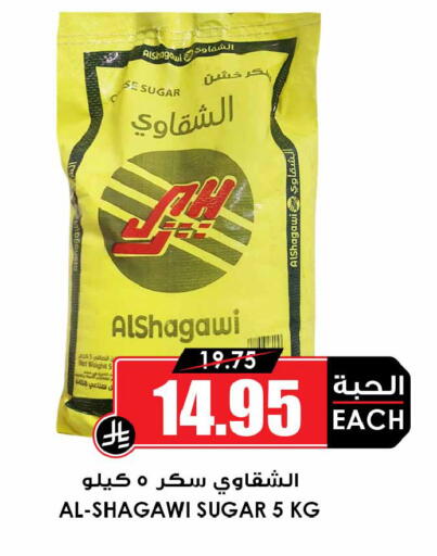 available at أسواق النخبة in مملكة العربية السعودية, السعودية, سعودية - جازان