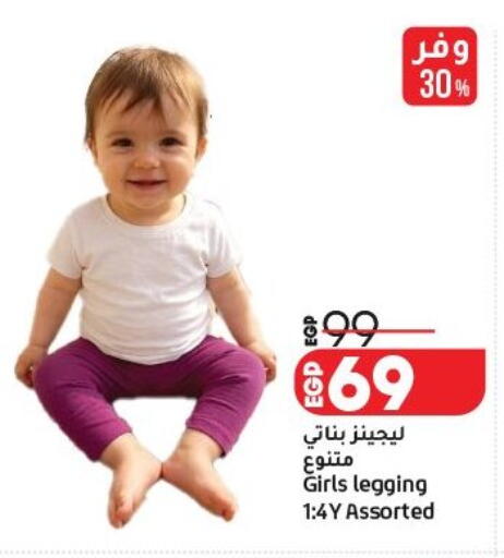 available at Lulu Hypermarket  in Egypt - Cairo