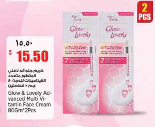 available at ريتيل مارت in قطر - الدوحة