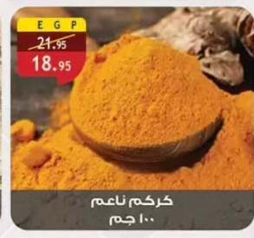 available at Al Rayah Market   in Egypt - Cairo