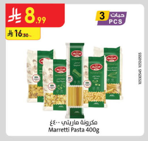 available at الدانوب in مملكة العربية السعودية, السعودية, سعودية - الخرج