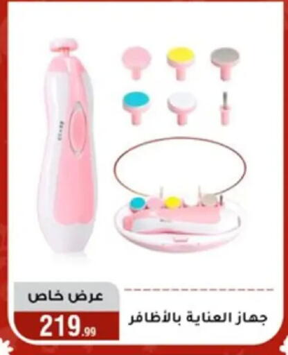 available at Al Morshedy  in Egypt - Cairo