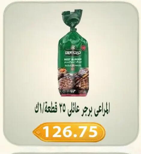 available at Hyper Samy Salama Sons in Egypt - Cairo