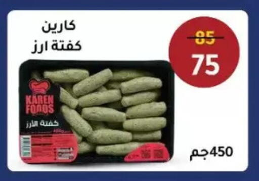 available at Wekalet Elmansoura - Dakahlia  in Egypt - Cairo