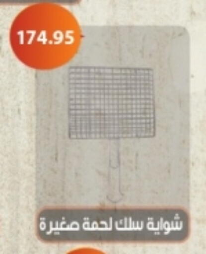 available at أسواق العثيم in Egypt - القاهرة