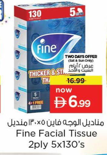 available at نستو هايبرماركت in الإمارات العربية المتحدة , الامارات - دبي