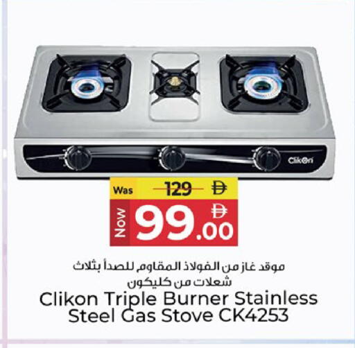 available at Kenz Hypermarket in UAE - Sharjah / Ajman
