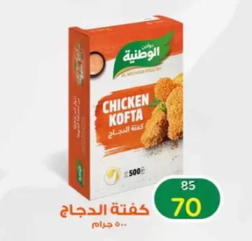 available at Wekalet Elmansoura - Dakahlia  in Egypt - Cairo