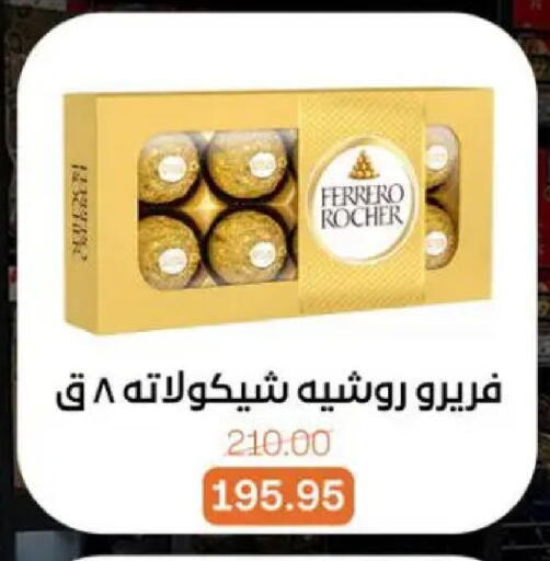 available at بيت الجملة in Egypt - القاهرة