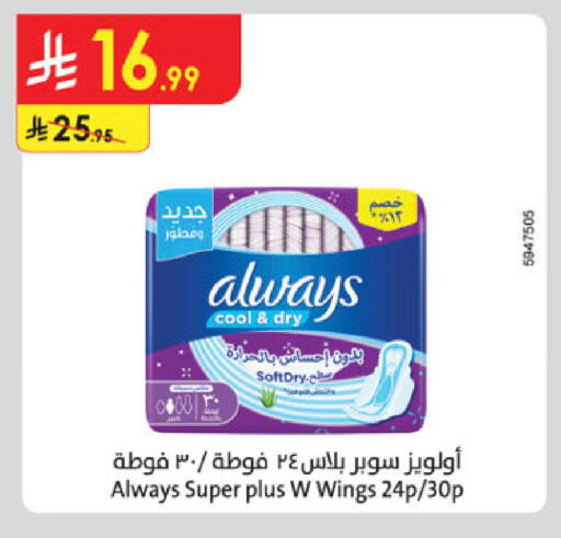available at الدانوب in مملكة العربية السعودية, السعودية, سعودية - جدة