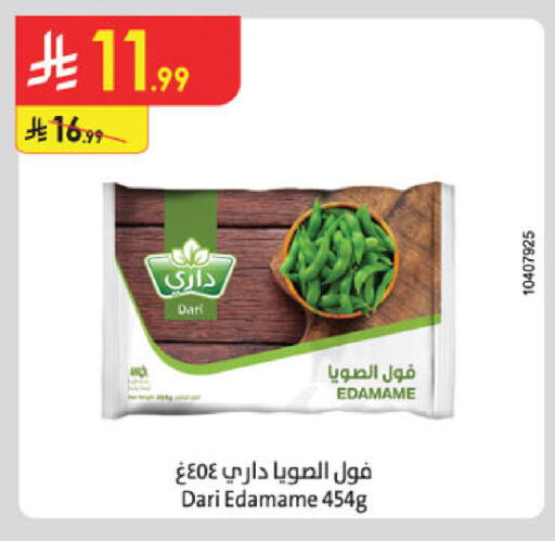 available at الدانوب in مملكة العربية السعودية, السعودية, سعودية - تبوك