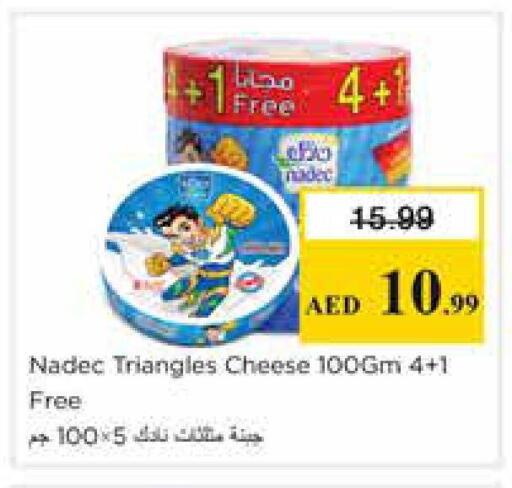 available at نستو هايبرماركت in الإمارات العربية المتحدة , الامارات - الشارقة / عجمان