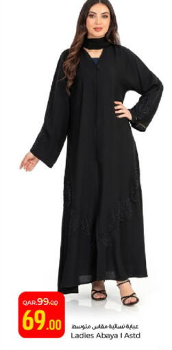 available at Paris Hypermarket in Qatar - Al-Shahaniya
