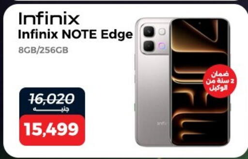 available at رنين in Egypt - القاهرة