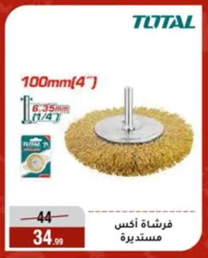 available at المرشدي in Egypt - القاهرة