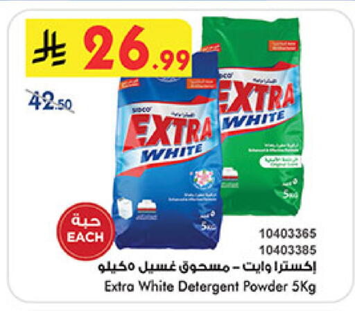 available at Bin Dawood in KSA, Saudi Arabia, Saudi - Medina