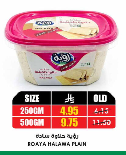available at أسواق النخبة in مملكة العربية السعودية, السعودية, سعودية - الخبر‎