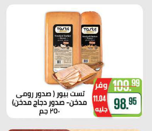available at سعودي سوبرماركت in Egypt - القاهرة