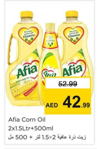 available at نستو هايبرماركت in الإمارات العربية المتحدة , الامارات - دبي