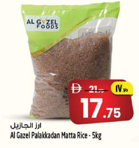 available at Safari Hypermarket in UAE - Sharjah / Ajman