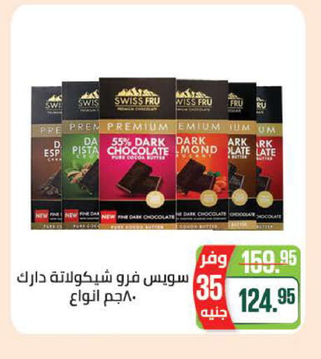 available at سعودي سوبرماركت in Egypt - القاهرة