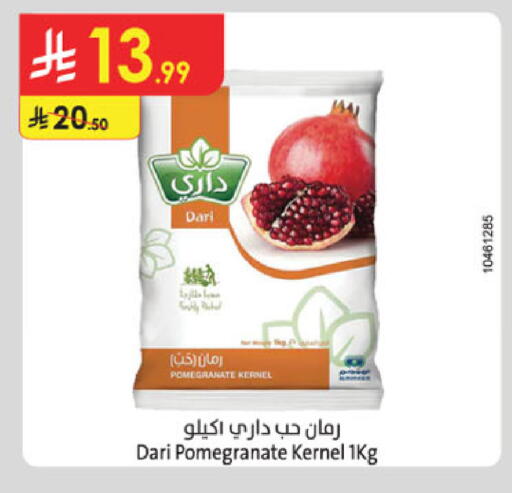 Pomegranate available at الدانوب in مملكة العربية السعودية, السعودية, سعودية - الخرج