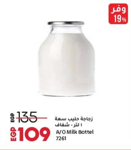 available at Lulu Hypermarket  in Egypt - Cairo
