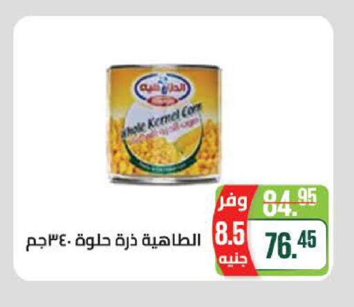 available at سعودي سوبرماركت in Egypt - القاهرة