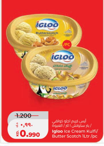 available at Lulu Hypermarket  in Kuwait - Ahmadi Governorate