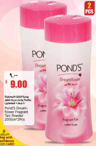 available at ريتيل مارت in قطر - الدوحة