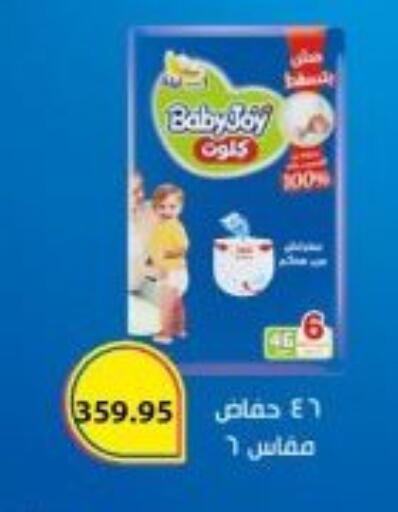 available at أسواق العثيم in Egypt - القاهرة