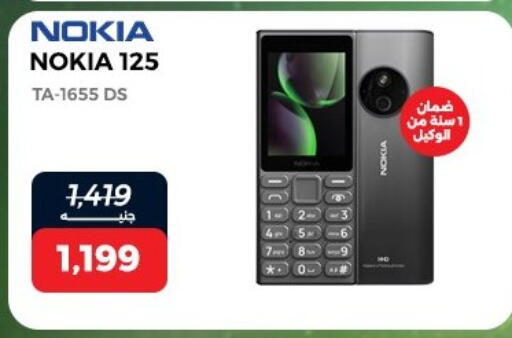 available at رنين in Egypt - القاهرة