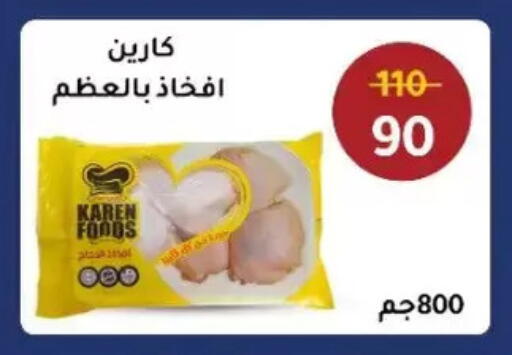 available at Wekalet Elmansoura - Dakahlia  in Egypt - Cairo