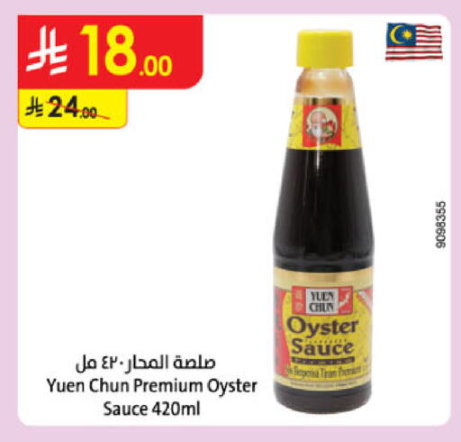 available at الدانوب in مملكة العربية السعودية, السعودية, سعودية - الخرج