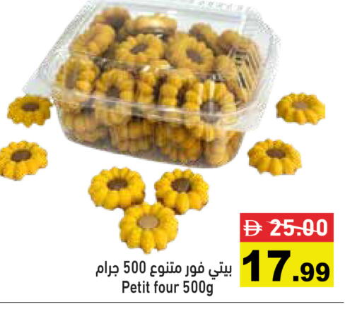 available at أسواق رامز in الإمارات العربية المتحدة , الامارات - رَأْس ٱلْخَيْمَة