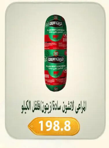 available at Hyper Samy Salama Sons in Egypt - Cairo